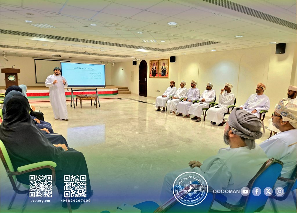 الهيئة العُمانية للأعمال الخيرية تبحث تطوير الأداء المؤسسي وتعزيز بيئة العمل في اجتماع مع قيادات الصف الثاني